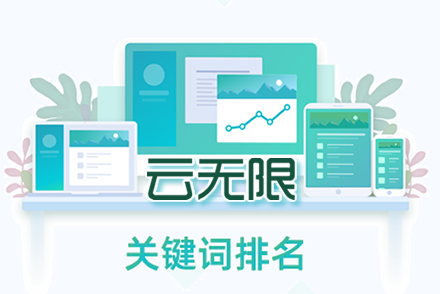 seo关键词优化